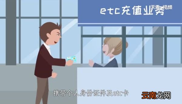 etc记账卡怎么查询消费记录 etc记账卡余额查询
