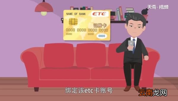 etc记账卡怎么查询消费记录 etc记账卡余额查询