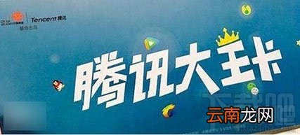 腾讯王卡能更改套餐吗？腾讯王卡更改套餐方法教程