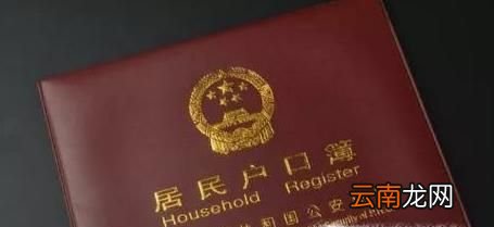 小孩入户口需要什么证件