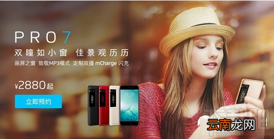 魅族PRO7有没有支持NFC功能？