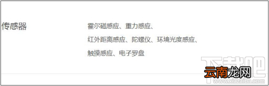 魅族PRO7有没有支持NFC功能？