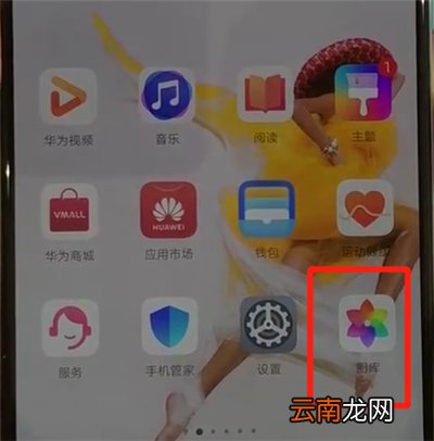 华为p30里恢复照片简单操作教程