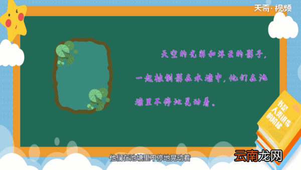 《观书有感》其一的意思 《观书有感》