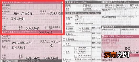 快递单怎么填 快递单填写模板 顺丰快递单怎么填