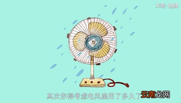 电风扇不转是什么原因为什么电风扇不转