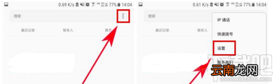 三星S8怎么设置来电自动接听？三星S8来电自动接听设置教程