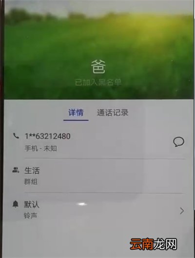 华为p30中解除黑名单的操作教程