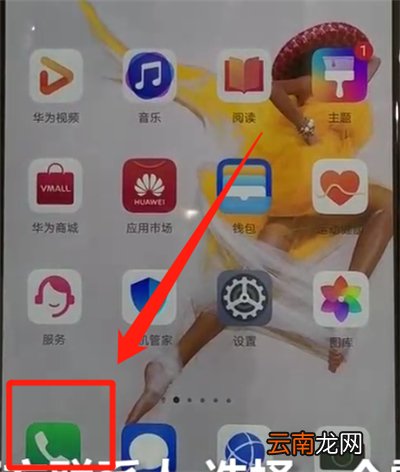 华为p30中解除黑名单的操作教程