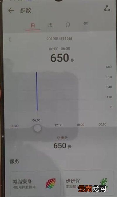 华为p30中显示步数的操作教程