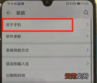 华为p30中开启开发者选项的操作教程