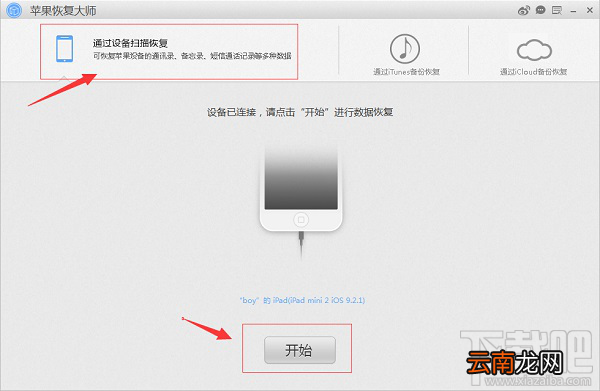 苹果手机微信卸载后聊天记录怎么恢复？