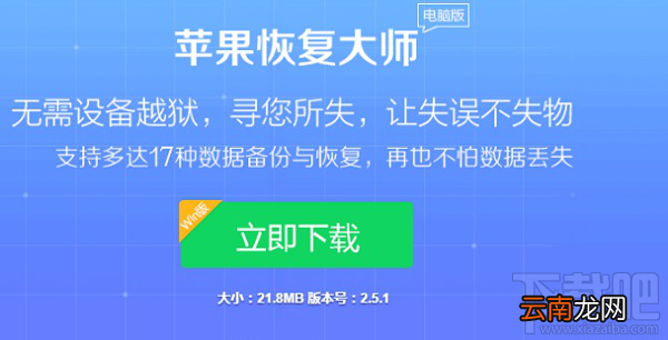 苹果手机微信卸载后聊天记录怎么恢复？