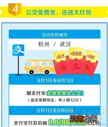 支付宝坐公交如何领现金红包呢?支付宝坐公交如何领现金红包方法