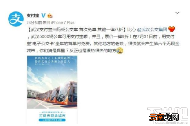 支付宝坐公交如何领现金红包呢?支付宝坐公交如何领现金红包方法