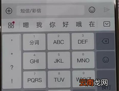 华为p30中切换输入法的操作教程