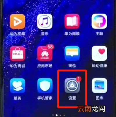 华为mate20pro中设置定时开关机的操作教程