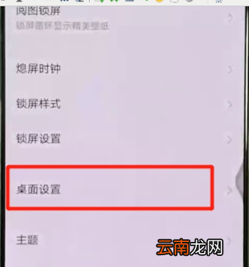 vivox27中设置动态图标的操作教程