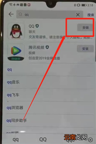 华为p30中安装软件的操作教程