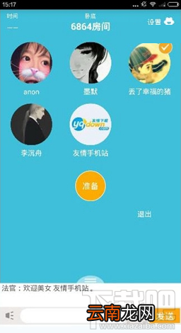 玩吧app怎么给好友送花？玩吧app给好友送花的方法
