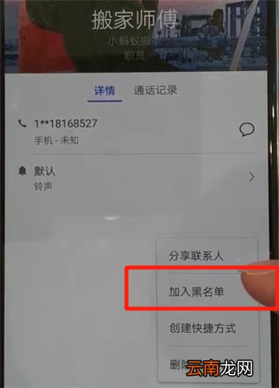 华为p30中添加黑名单的操作教程