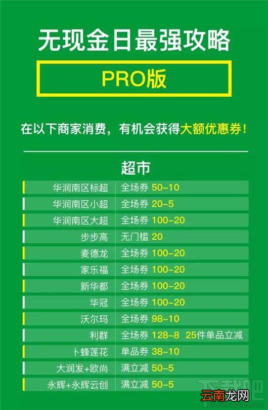 2017微信支付无现金日有什么优惠活动？2017微信无现金日活动优惠一览