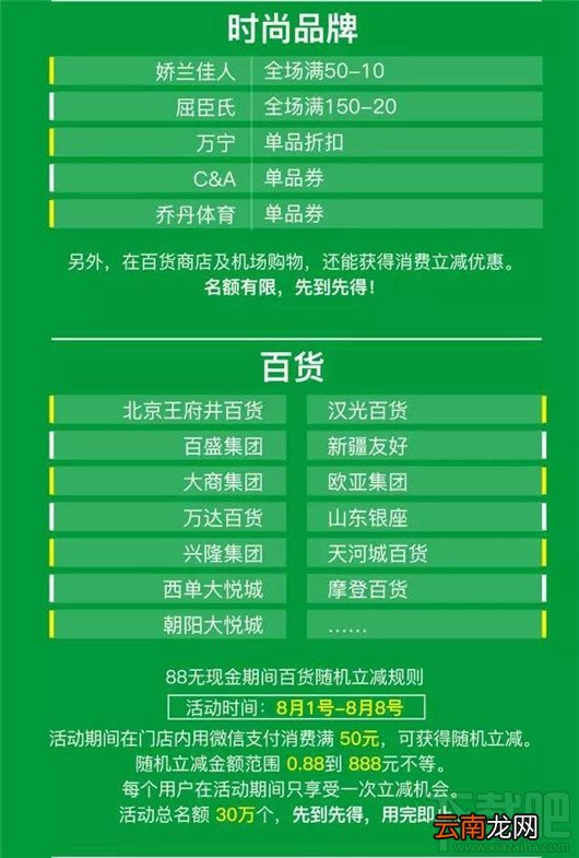 2017微信支付无现金日有什么优惠活动？2017微信无现金日活动优惠一览