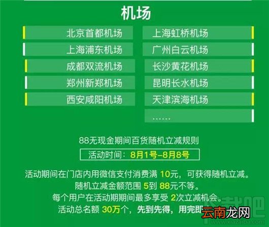 2017微信支付无现金日有什么优惠活动？2017微信无现金日活动优惠一览