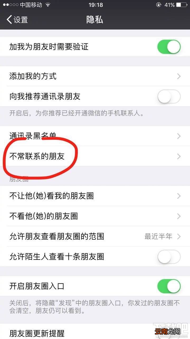微信无共同小群在哪看？微信好友没有共同群查看方法