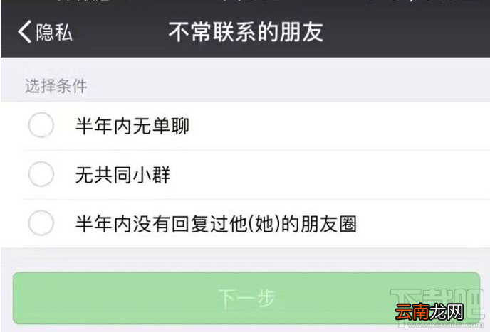微信无共同小群在哪看？微信好友没有共同群查看方法