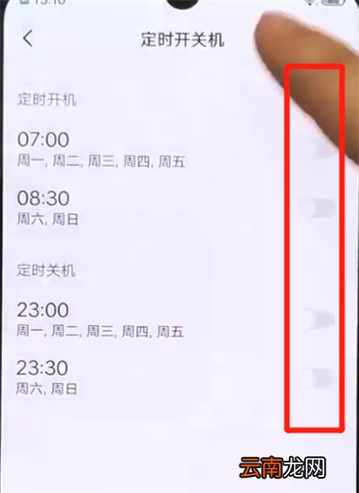 iqoo手机设置定时开关机的操作教程