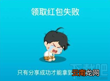 派派分享不了微信是怎么回事？派派分享不了微信解决方法