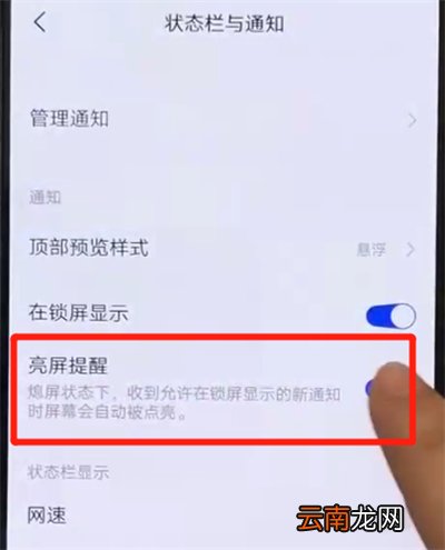 iqoo手机关闭通知亮屏的操作教程