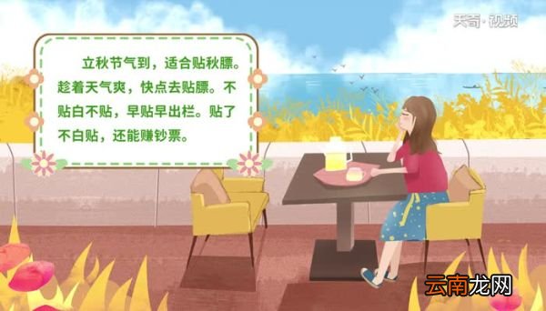 形容立秋的句子 形容立秋的句子唯美