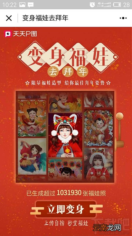 有没有p图软件的小程序？p图软件微信小程序使用教程