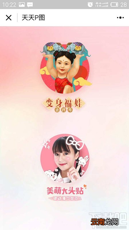 有没有p图软件的小程序？p图软件微信小程序使用教程