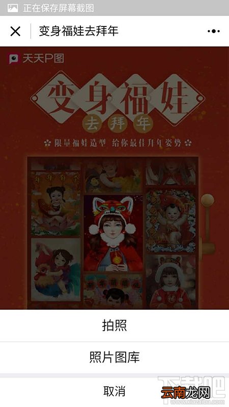 有没有p图软件的小程序？p图软件微信小程序使用教程