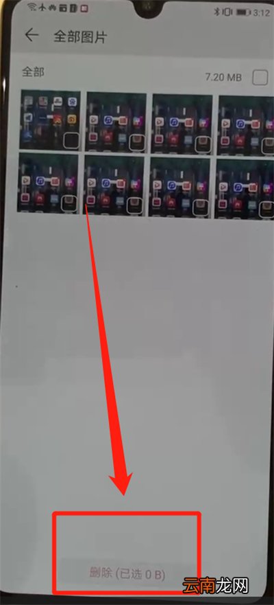 华为p30中清理内存的简单操作