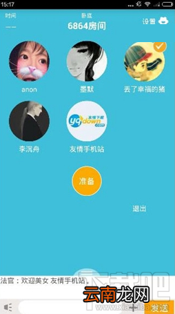 玩吧app怎么给好友送花呢?玩吧app给好友送花详解