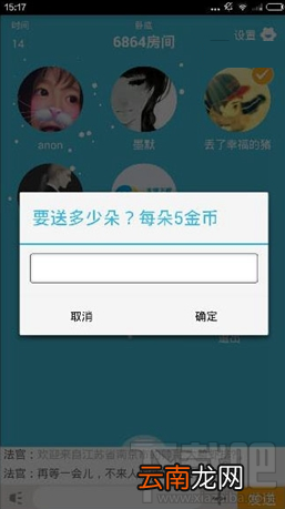 玩吧app怎么给好友送花呢?玩吧app给好友送花详解