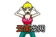 400米跑步技巧