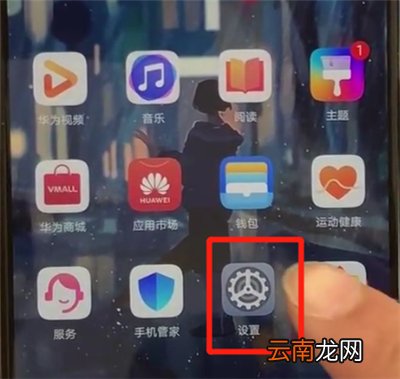 华为p30中设置铃声的简单操作