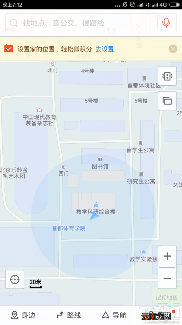 手机地图哪个好用？五款手机地图导航软件横向评测：UI界面对比