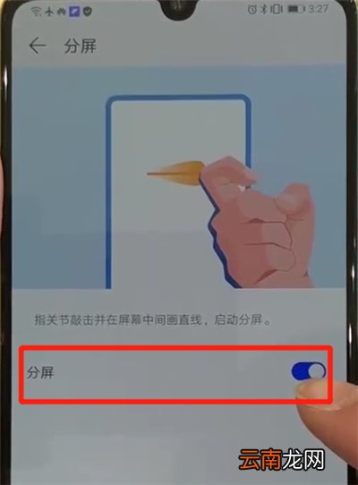 华为p30中开启分屏的操作教程