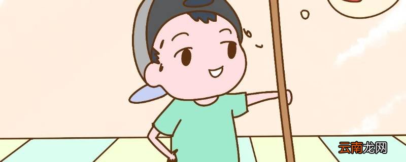 小孩家务活有哪些