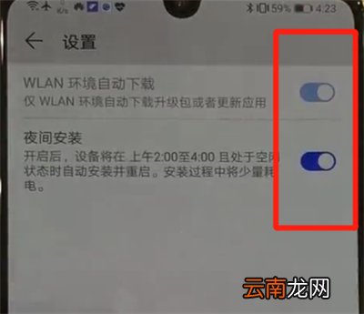 华为p30关闭系统自动更新的操作步骤