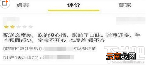 美团外卖怎么删除差评?美团外卖删除差评教程
