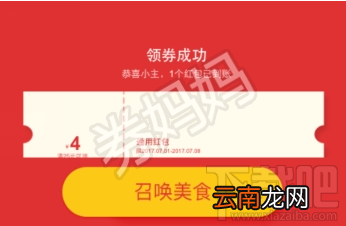 美团外卖优惠券怎么领？美团外卖优惠券每日领教程