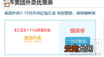 美团外卖优惠券怎么领？美团外卖优惠券每日领教程
