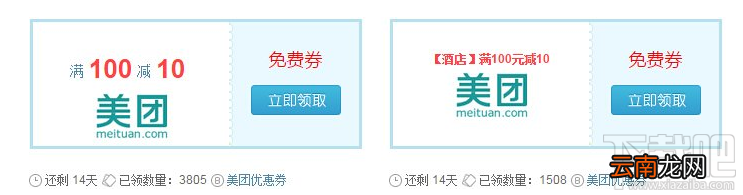 美团外卖优惠券怎么领？美团外卖优惠券每日领教程